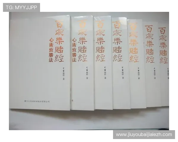 深入了解百家乐免佣规则的优势与限制助你制定科学的投注策略提升盈利空间 深入了解百家乐免佣规则的优势与限制助你制定科学的投注策略提升盈利空间