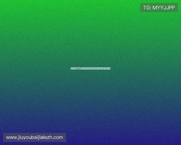 深入解析K8集团代理模式，开启行业合作共赢的全新篇章