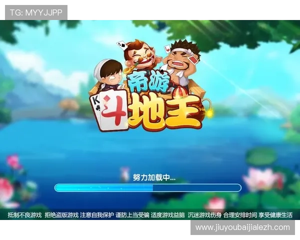 官方正版免费下载斗地主真人实战，享受无广告纯净游戏环境和丰富的赛事活动