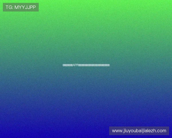 真人视讯手机版APP安全稳定可靠，随时随地享受高品质真人娱乐体验