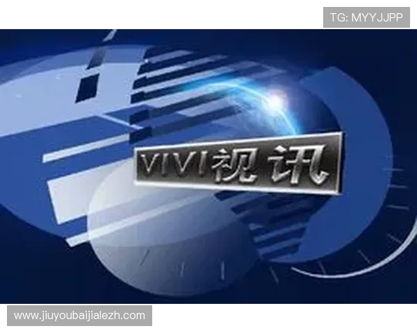 真人视讯中国官网最新平台全面介绍，提供最安全可靠的游戏体验指南