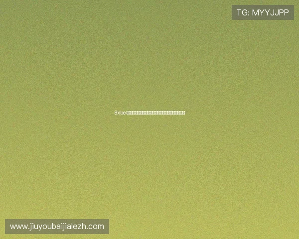 8xbet真人版世界杯现场互动体验全面解析与用户实用指南 8xbet真人版世界杯现场互动体验全面解析与用户实用指南