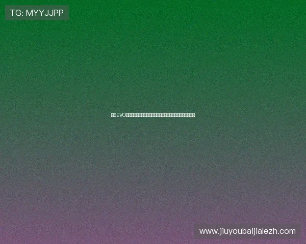 九游EVO厅推出世界杯专属虚拟空间实现线上线下融合的精彩赛事体验